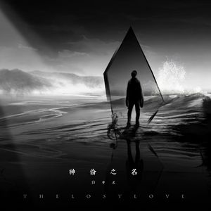 男人添女人b的视频
