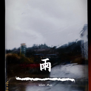 男人添女人b的视频
